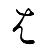 Hiragana_HA_01.png