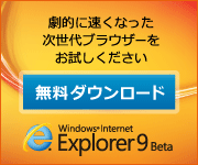 IE9beta.gif