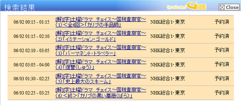 chase.png