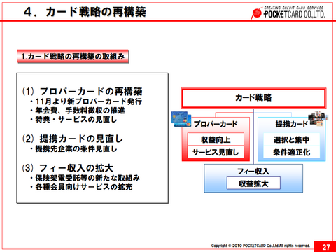 PocketCard.PNG