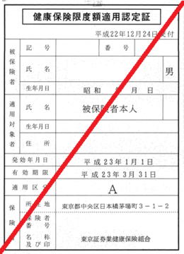 certofmedicalinsurance.png