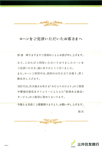 paydown_notice.png