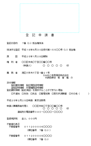 toki_20130225.png