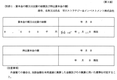 kfb-hirakawa.png