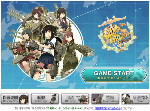 KanColle.png