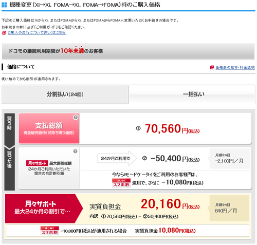 docomo.png