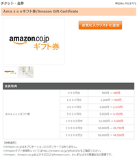 Amazon_Gift.png