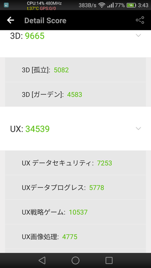 HuaweiP9_Screenshot_2016-07-03-03-43-50.png