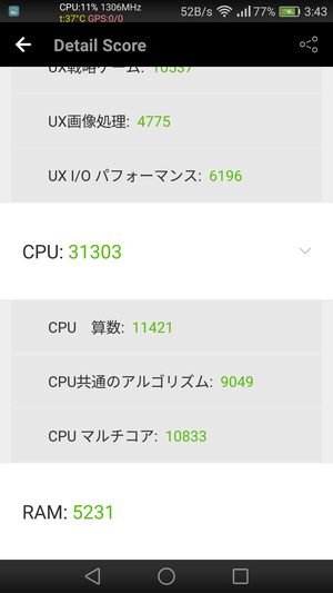 HuaweiP9_Screenshot_2016-07-03-03-43-57.png