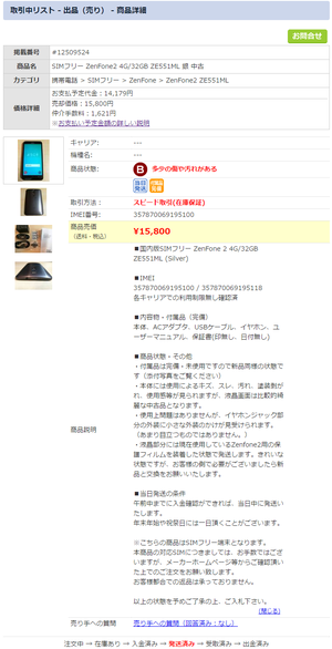 ZenFone2.png
