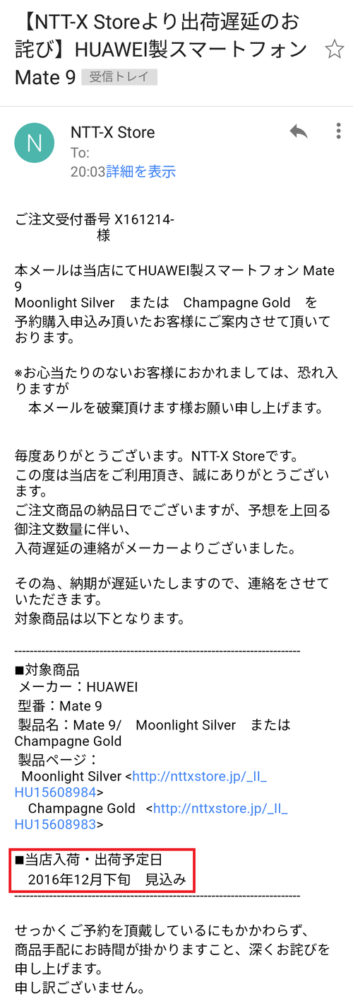 Huawei_Mate9_delay.png