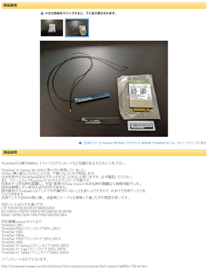 Huawei ME906s.png