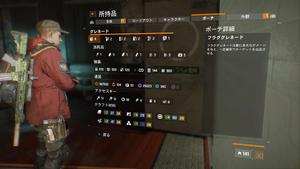 Tom Clancy's The Division™_20171026052138.jpg