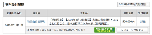 20190121_Wakayama.png