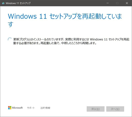 win11_up1.jpg