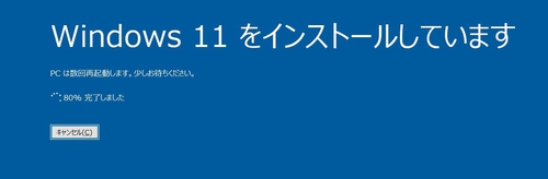 win11_up3.jpg