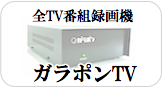bn-garapontv-161-86.png