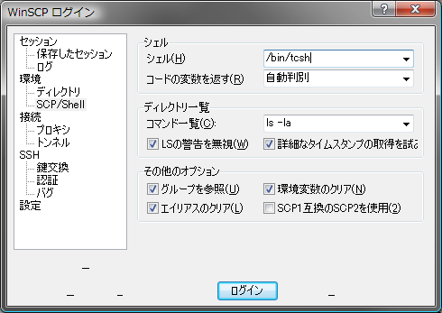 winscp.png
